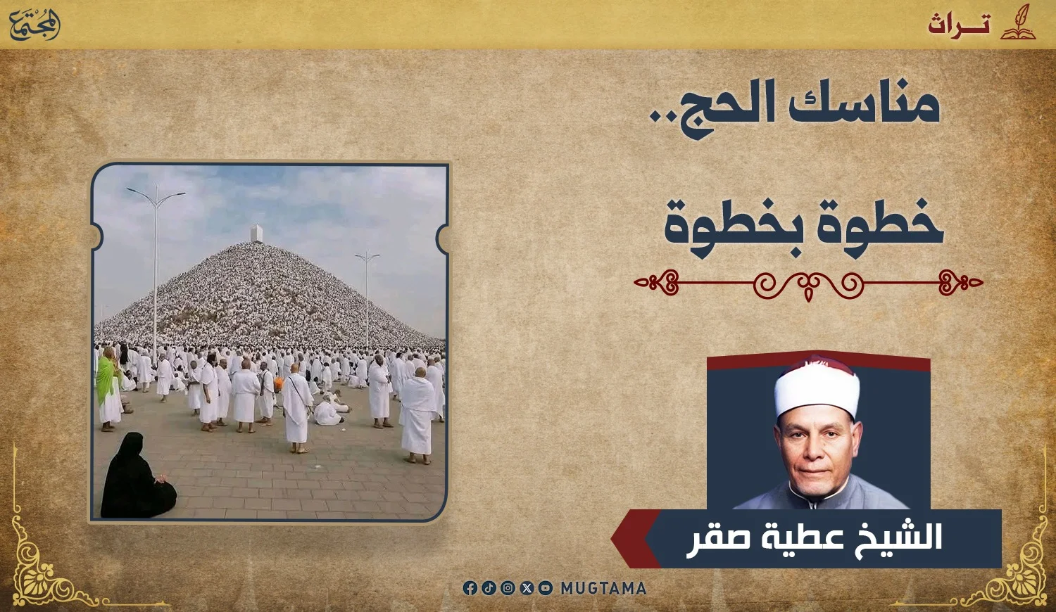 مناسك الحج.. خطوة بخطوة